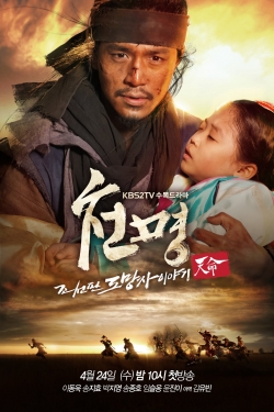 watch The Fugitive of Joseon Movie online free in hd on MovieMP4
