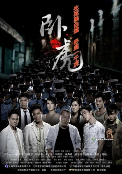watch Wo Hu Movie online free in hd on MovieMP4